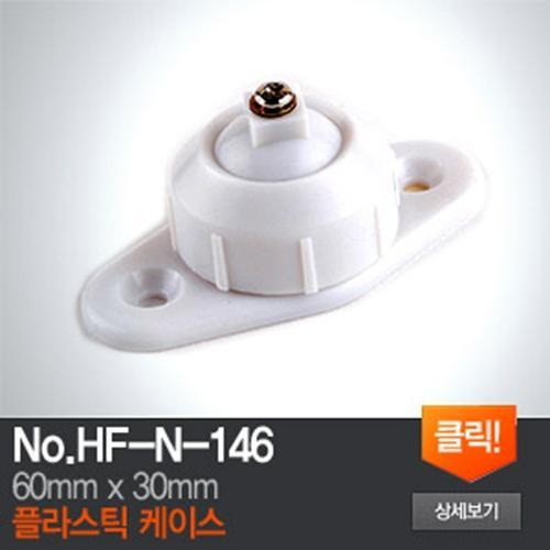 HF-N-146 /회전거치대/회전고정대