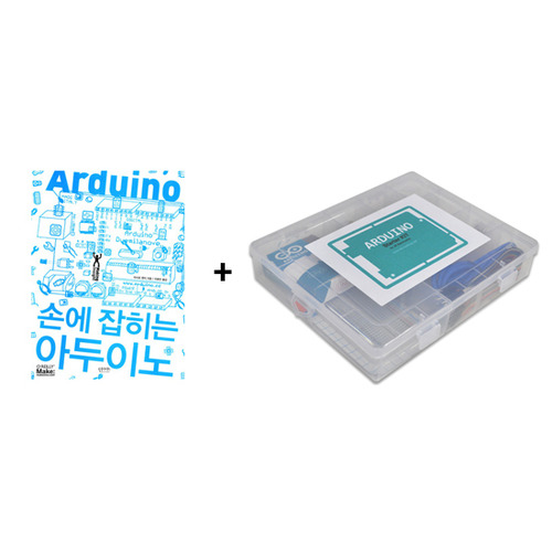 손에잡히는 아두이노 + Arduino Starter KIT (우노 or 레오나르도 선택가능~)